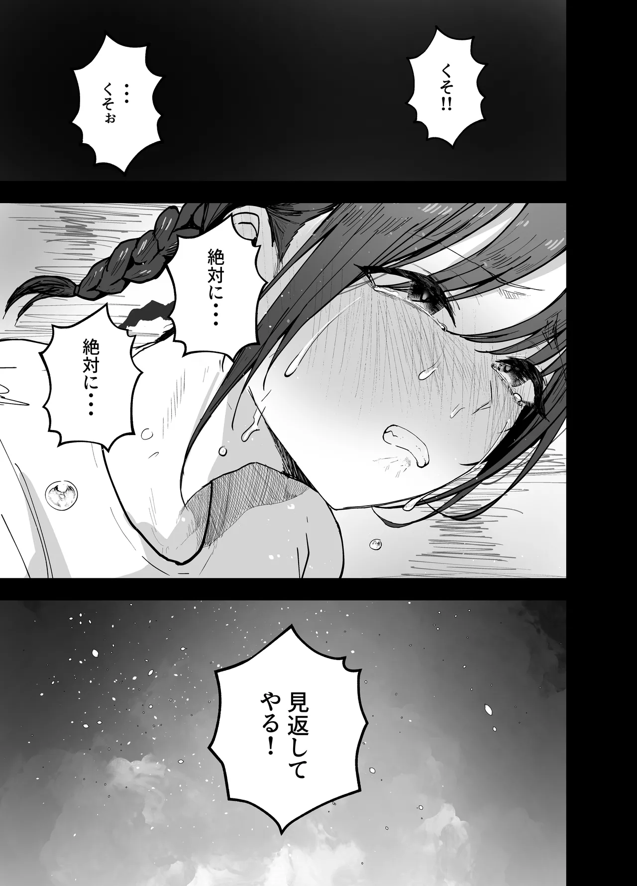 "Omae ga Futta InCha Onna, Ima ja Followers Hyakuman-nin Goe no Bakunyuu Gravure Idol dazo? w" 2 —Kanojo no Iru Ore o Muchimuchi Bakunyuu Body de Yuuwaku shite kite Gyaku NTR— page 7 full