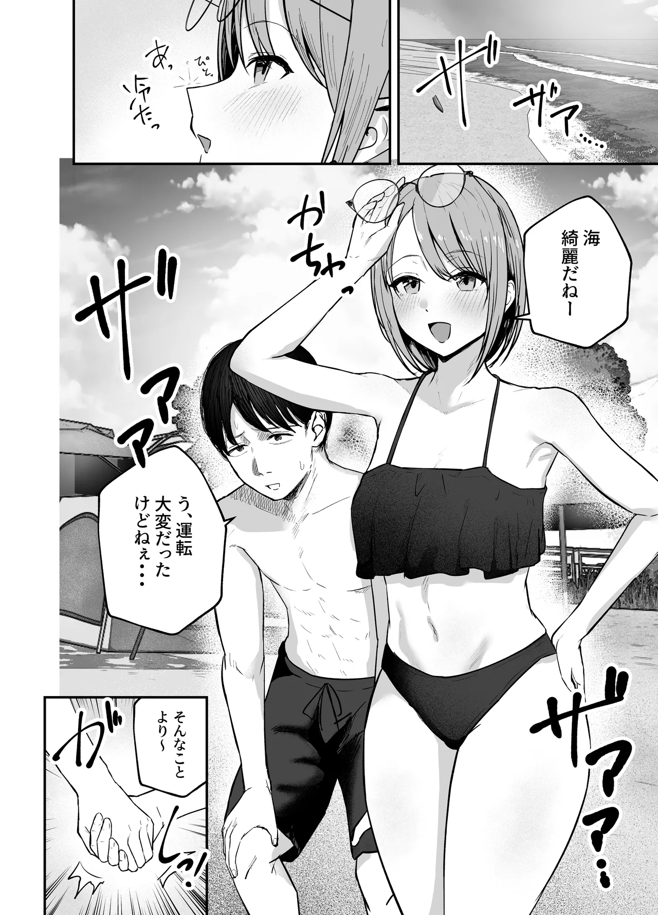 "Omae ga Futta InCha Onna, Ima ja Followers Hyakuman-nin Goe no Bakunyuu Gravure Idol dazo? w" 2 —Kanojo no Iru Ore o Muchimuchi Bakunyuu Body de Yuuwaku shite kite Gyaku NTR— page 8 full