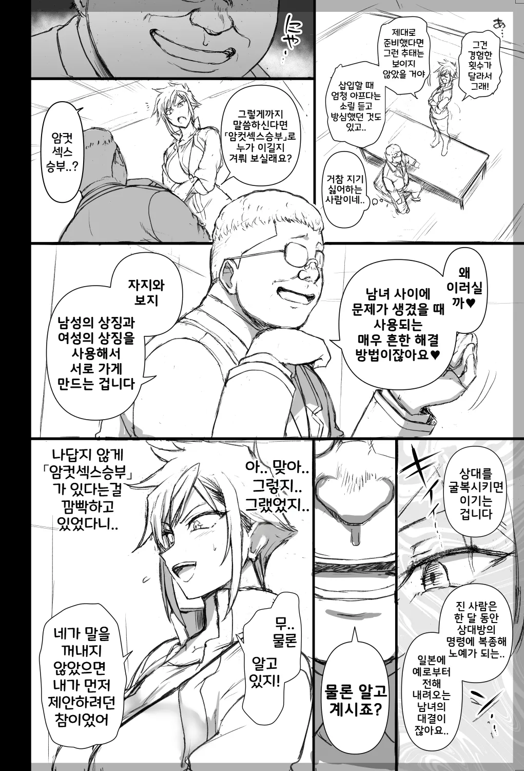 Mikage Yuuki After Episode | 최면성지도 마카게 유우키 애프터 에피소드 page 2 full