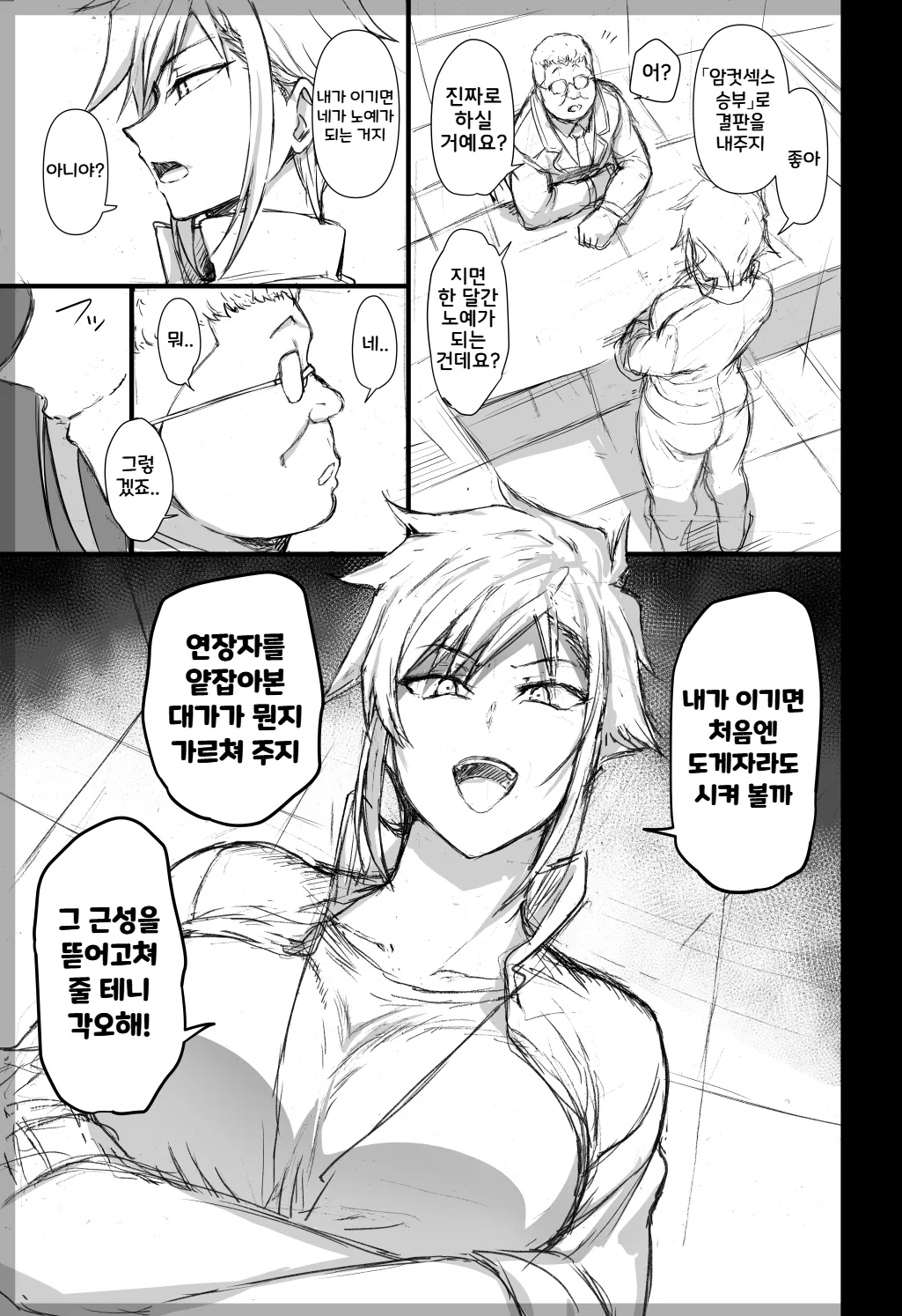 Mikage Yuuki After Episode | 최면성지도 마카게 유우키 애프터 에피소드 page 3 full