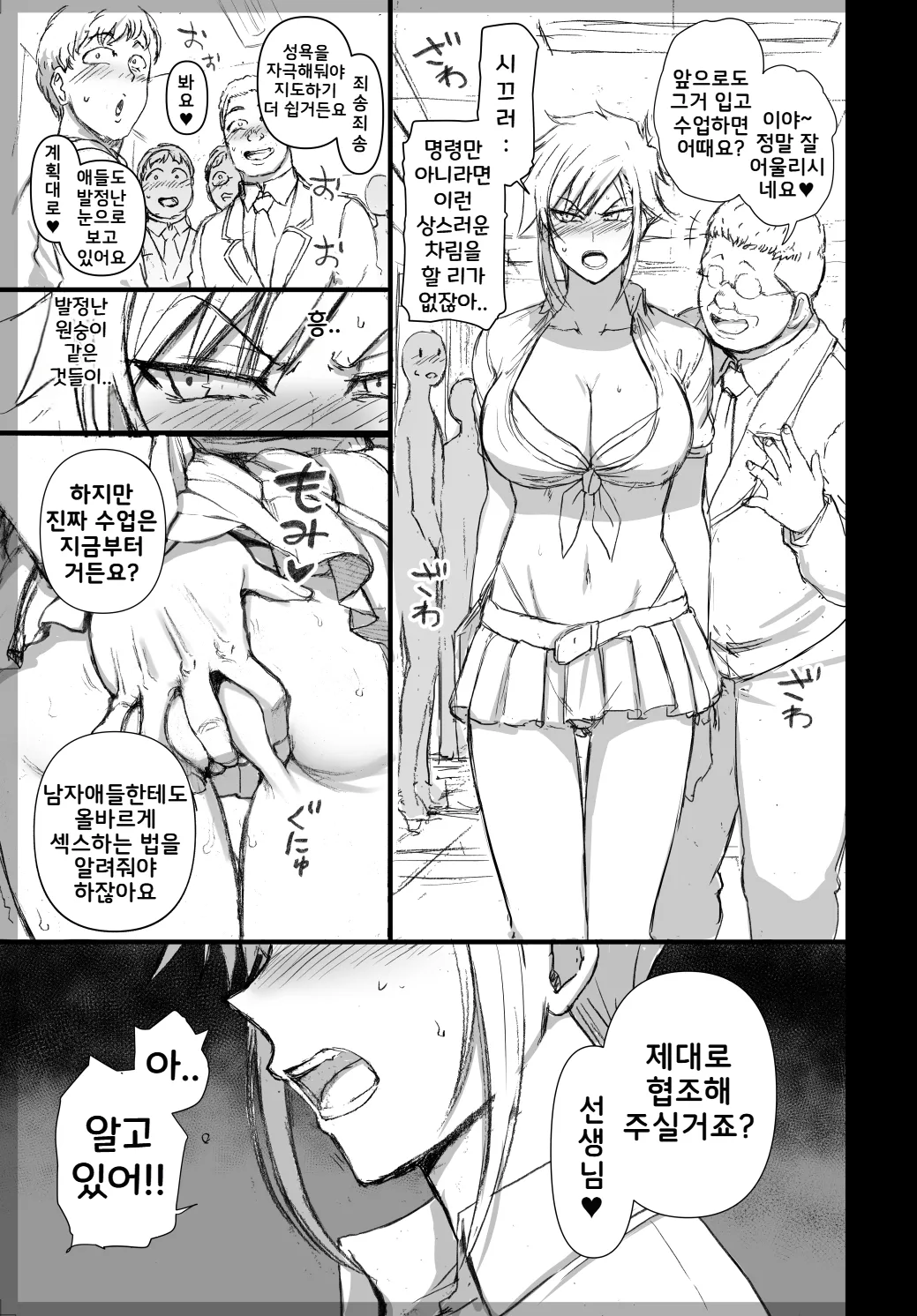 Mikage Yuuki After Episode | 최면성지도 마카게 유우키 애프터 에피소드 page 7 full