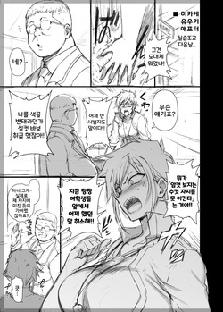 Mikage Yuuki After Episode | 최면성지도 마카게 유우키 애프터 에피소드