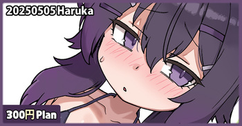 20250505 Haruka cover