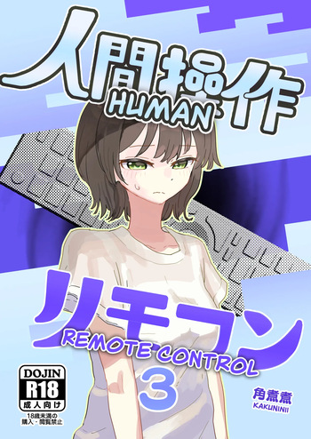 Ningen Sousa RemoCon 3 | Human Remote Control 3 cover