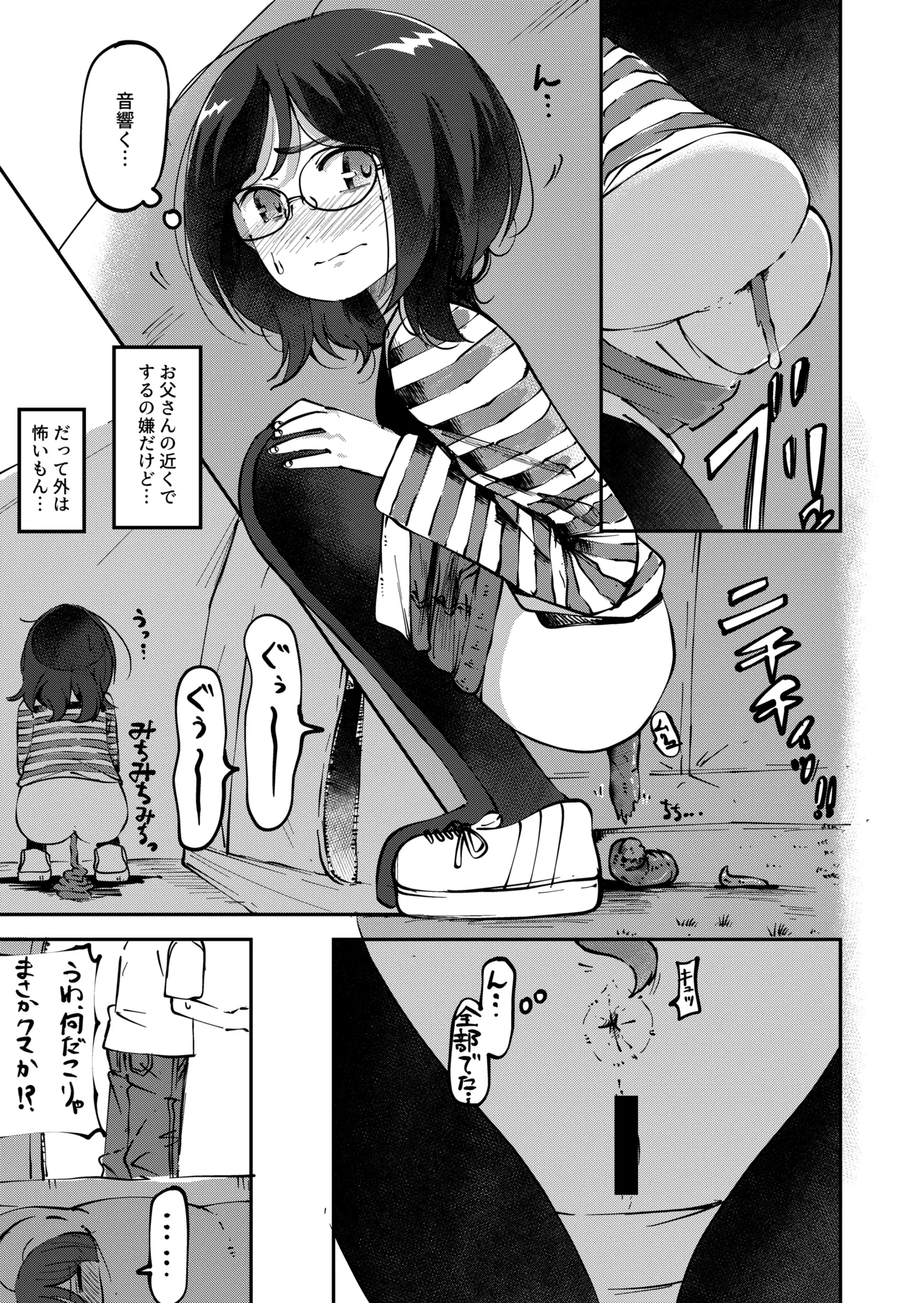 Hatsuki Fujitaka 4 page 7 full