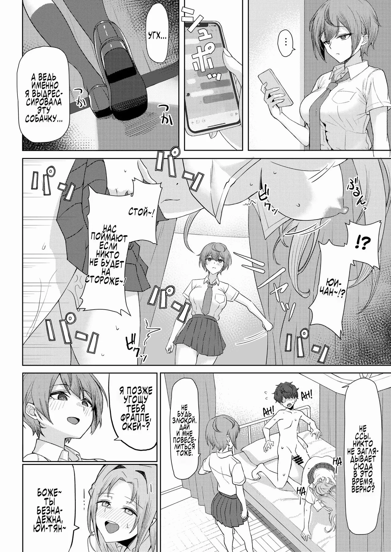 Boku no Koto wo Ijimete kuru Osananajimi no Tomodachi to Ura dewa Kossori Yarimakutteru Hon Zoku | Моя подруга детства издевается надо мной, но я трахаю ее подруг за её спиной page 10 full