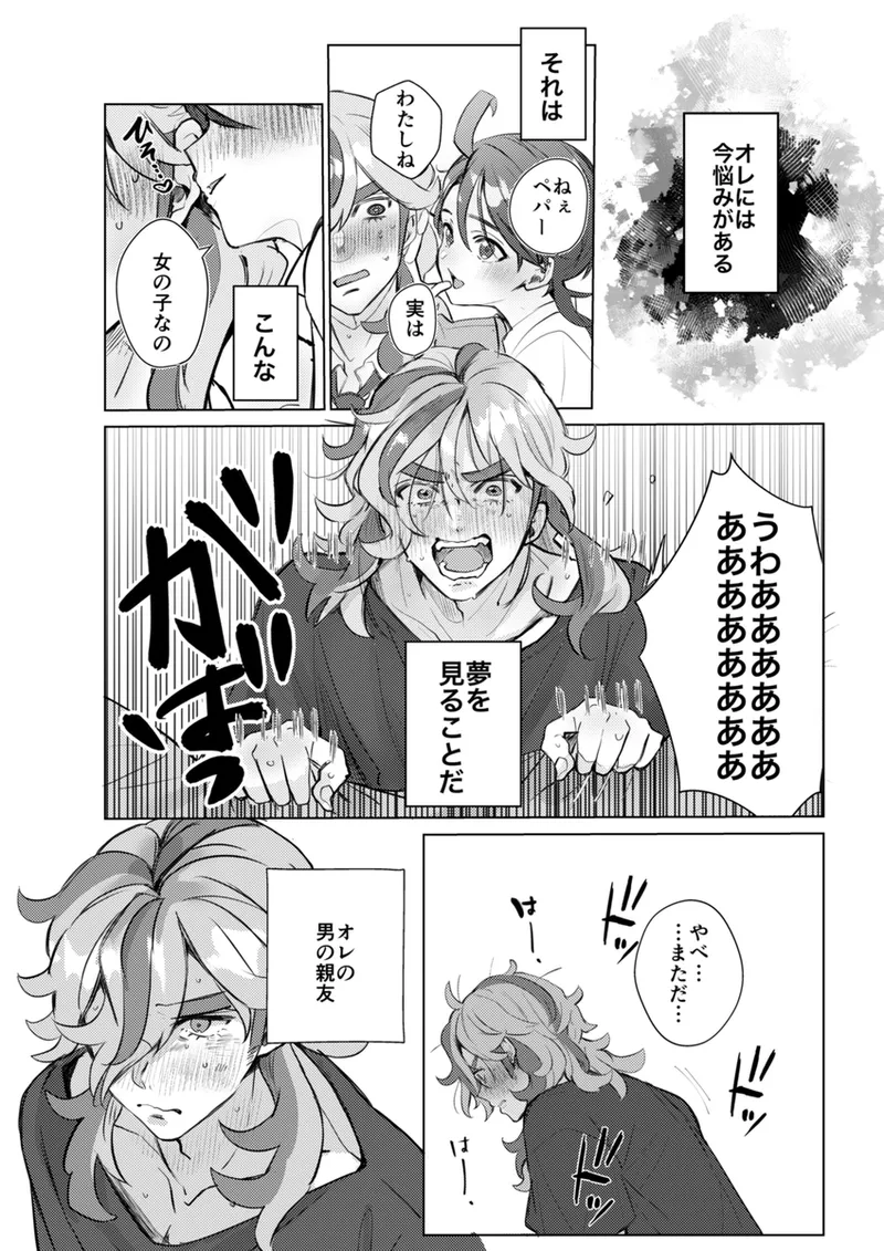 aoi o otokonokoda to omotte iru pepā senpai page 2 full