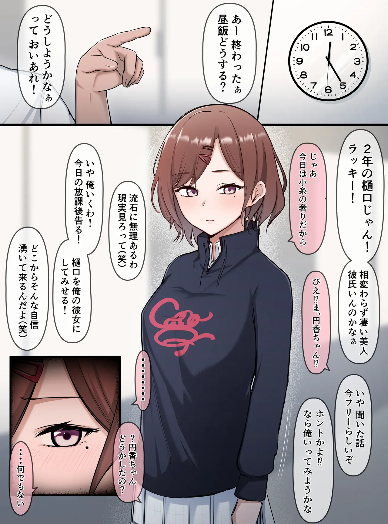 タカスケ page 1 full
