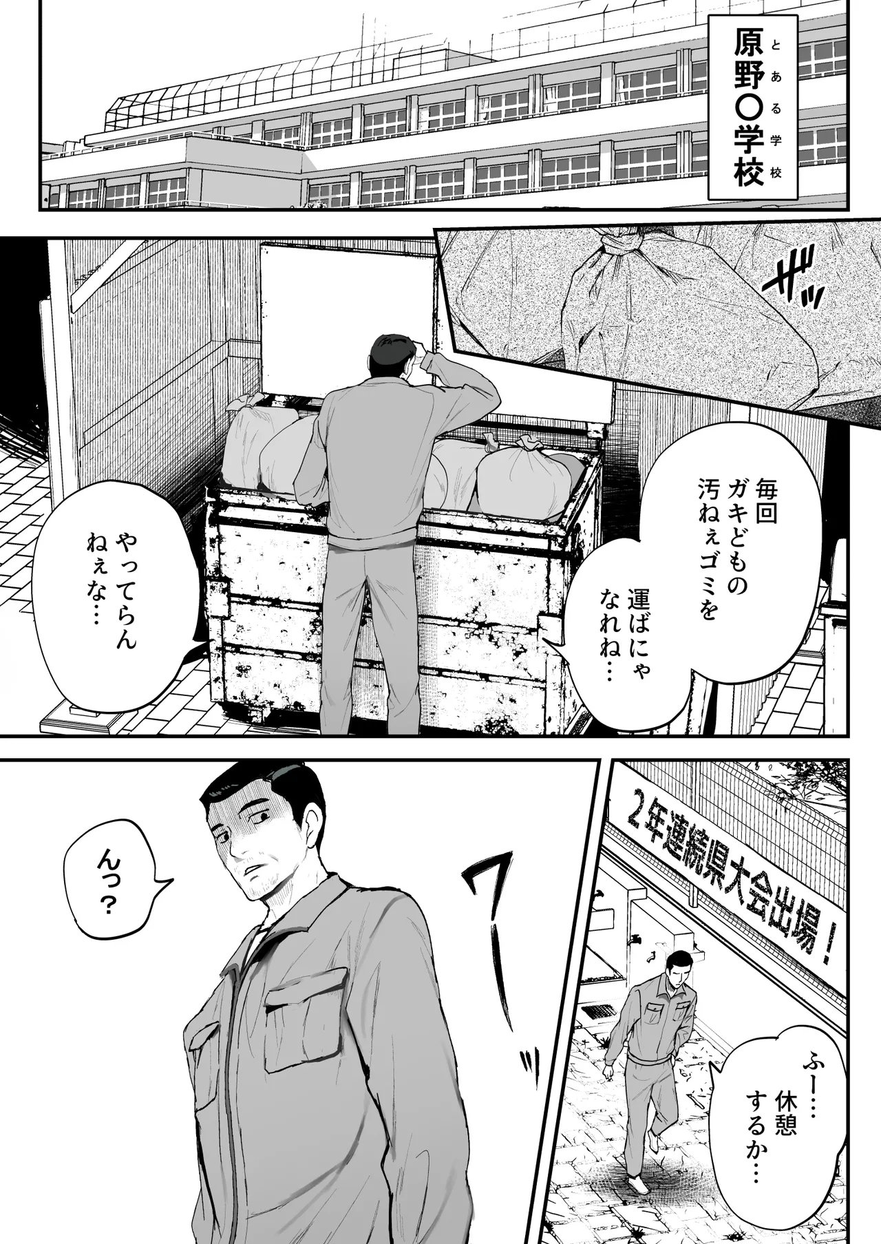 育成アプリでMAX快感調教 page 3 full