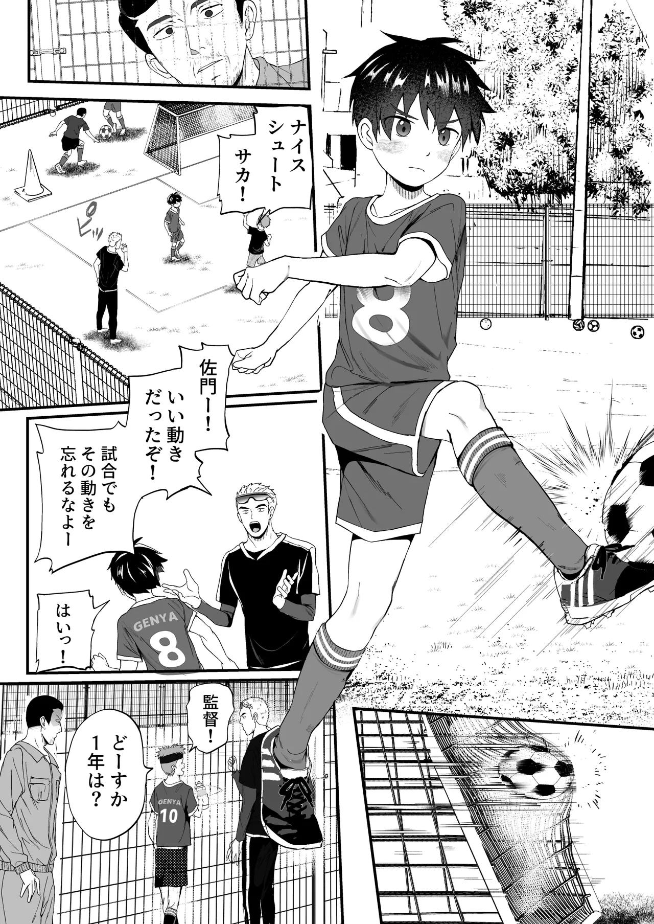 育成アプリでMAX快感調教 page 4 full