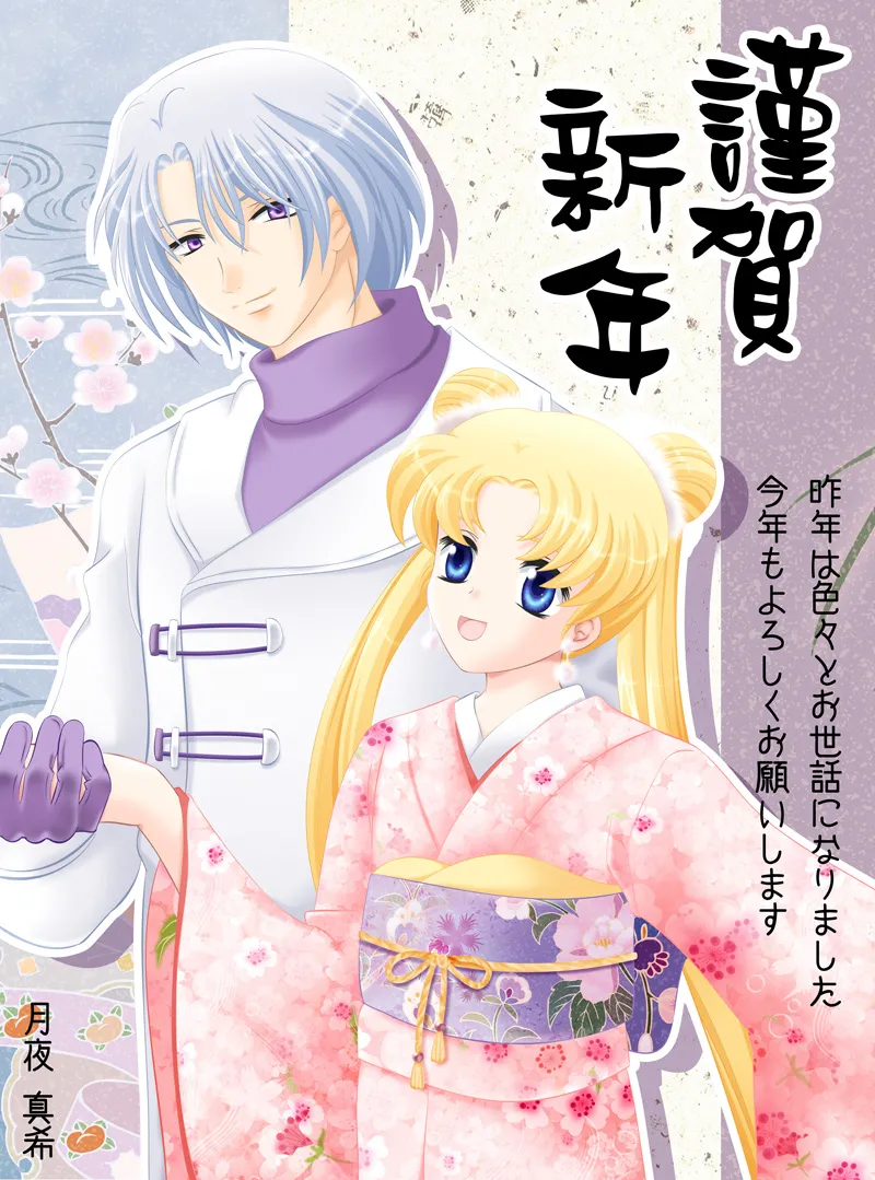 Artist:月夜 真希 page 5 full