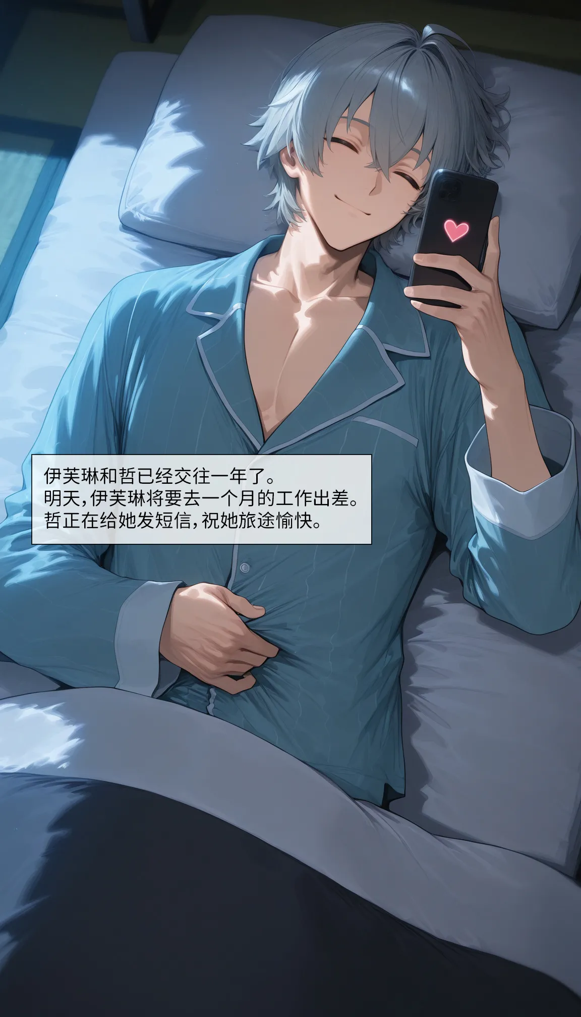 2025-11-27 Evelyn イヴリン 伊芙琳 page 1 full