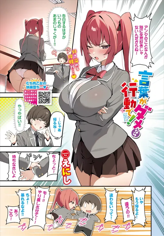 えにし page 1 full