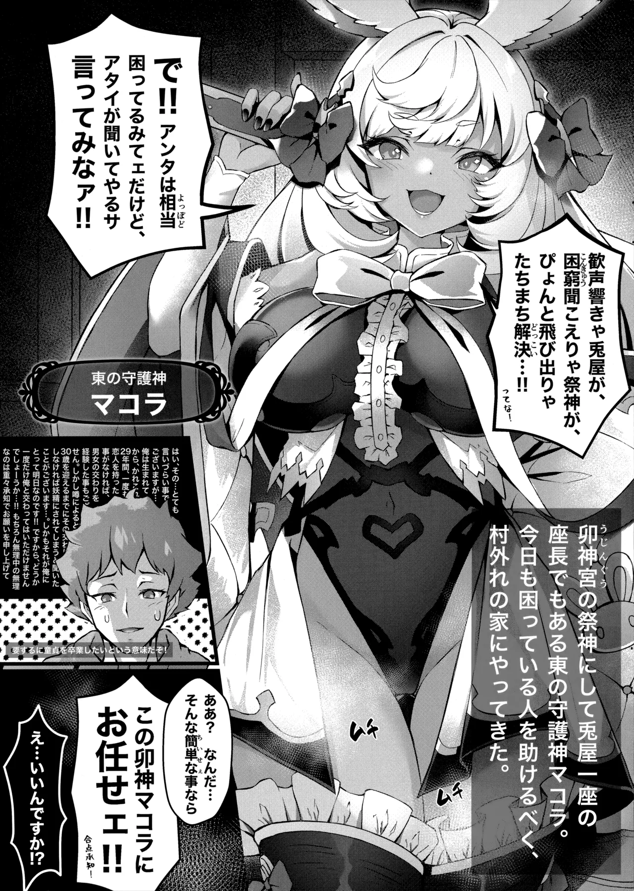 MakuraPara! - Makura Paradise page 2 full