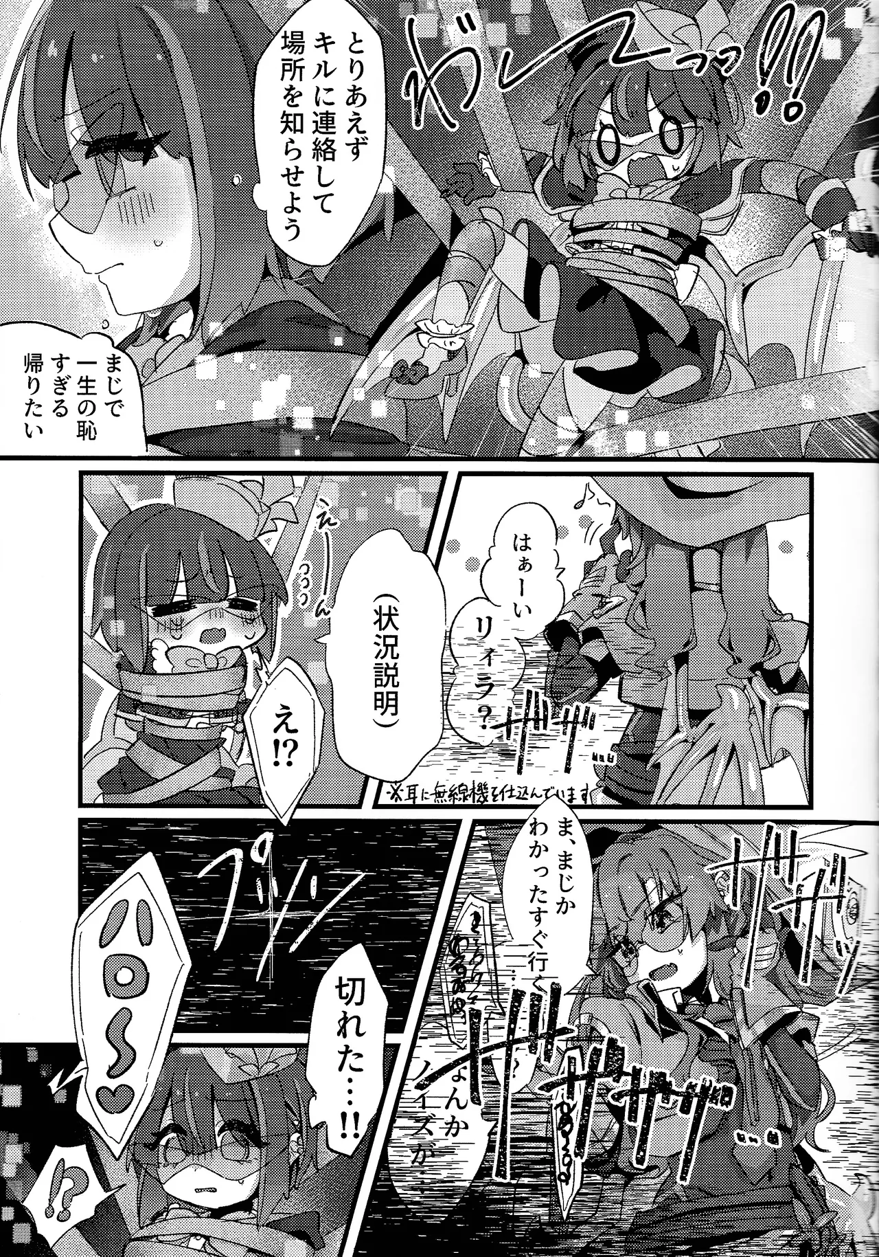 Sukide ko natta wake janai! page 4 full