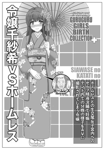 千紗季VS公園おじさん cover