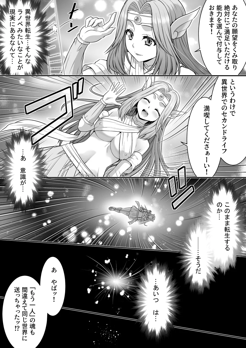 Majimena Aitsu ha Inran Sakyubasu Fuzaketa Aitsu ha Seiso Reijou page 7 full