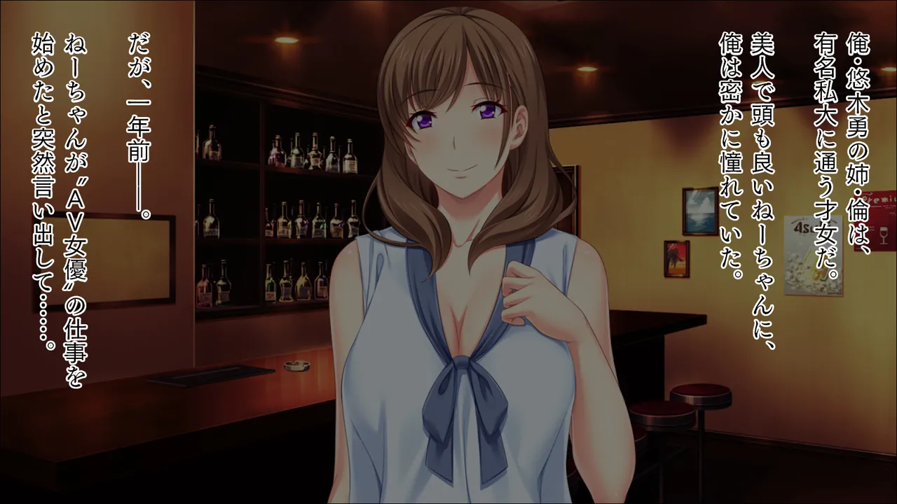 AV Debut Shita Ane ga Ikimakutte Ite Yabai... 2 page 2 full