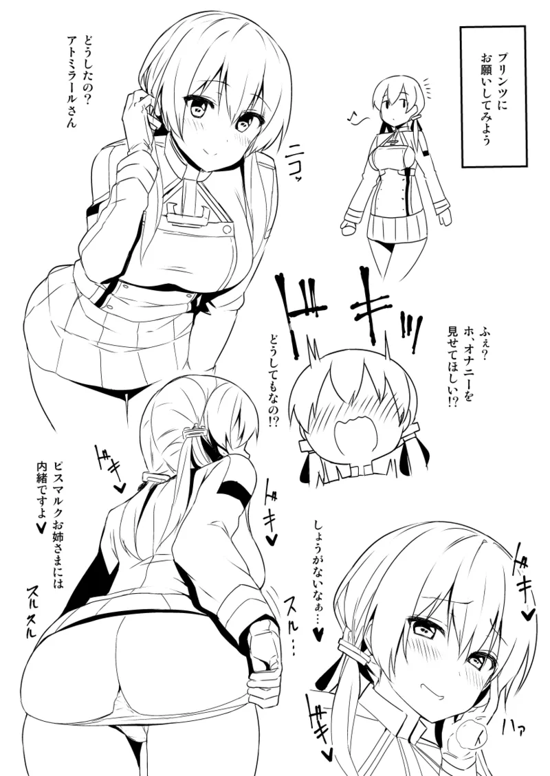 Comic Market 93 Tokubetsugou Onegai Prinz page 2 full