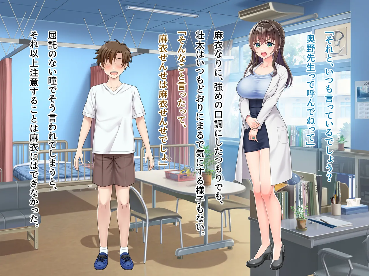 Mahou Jukujo Mei -Akuochi Henshin Takuran Sex- page 8 full