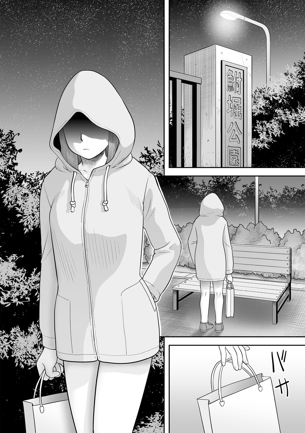 OneShota Yagai Sex | 오네쇼타 야외 섹스 page 4 full