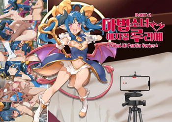 Magical Ruruie-chan Part 2 cover