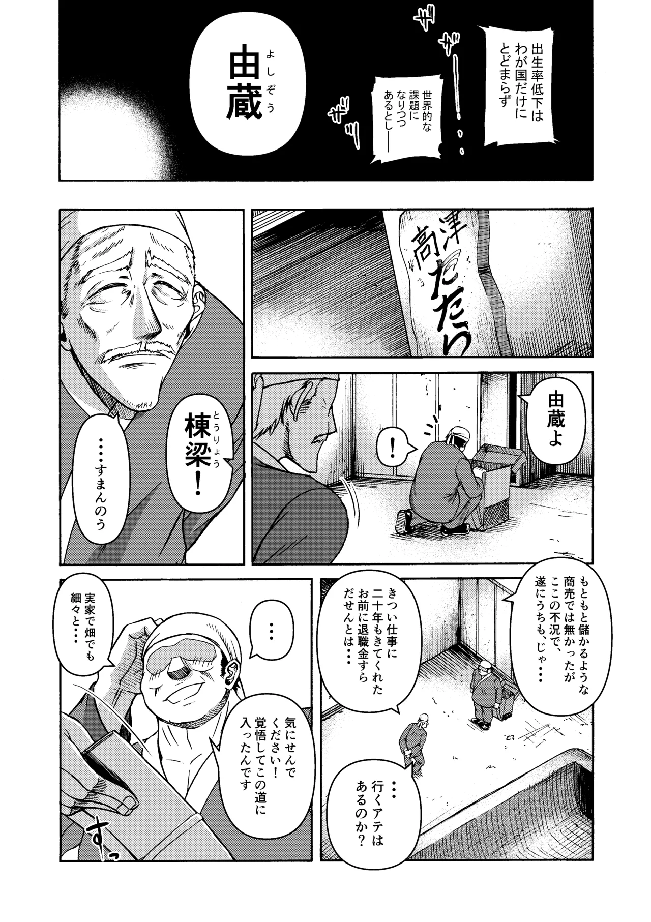 Miura Koudai Soushuuhen Vol. 2 ~Dekakute Eroi Onna-tachi~ page 6 full