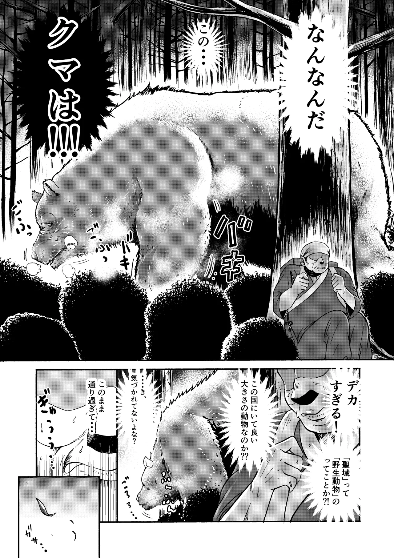 Miura Koudai Soushuuhen Vol. 2 ~Dekakute Eroi Onna-tachi~ page 8 full