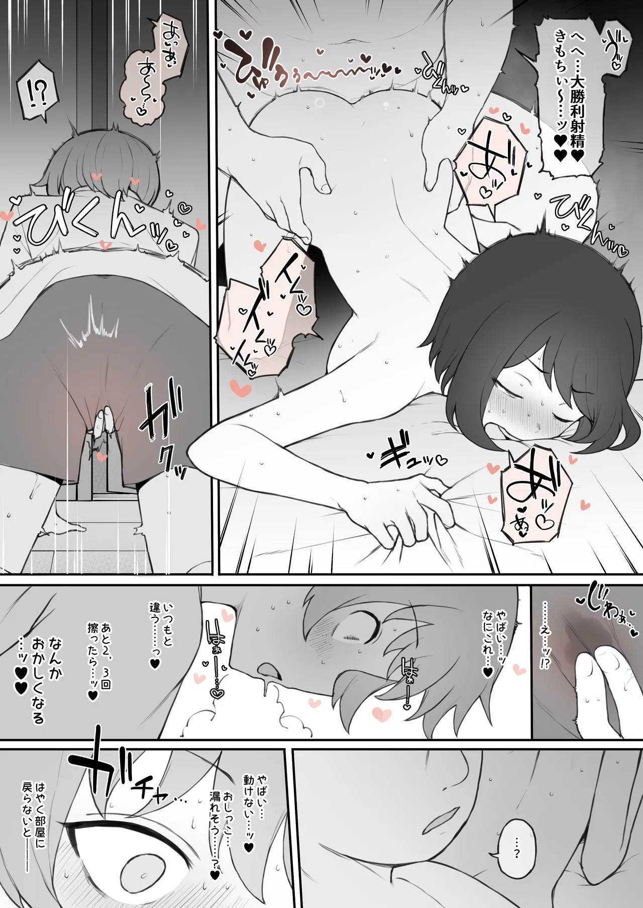 Boyish Sisters Fall in Love with Dick Part 2 page 6 full
