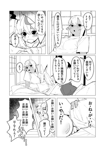 フレポル漫画 一緒にトイレ cover