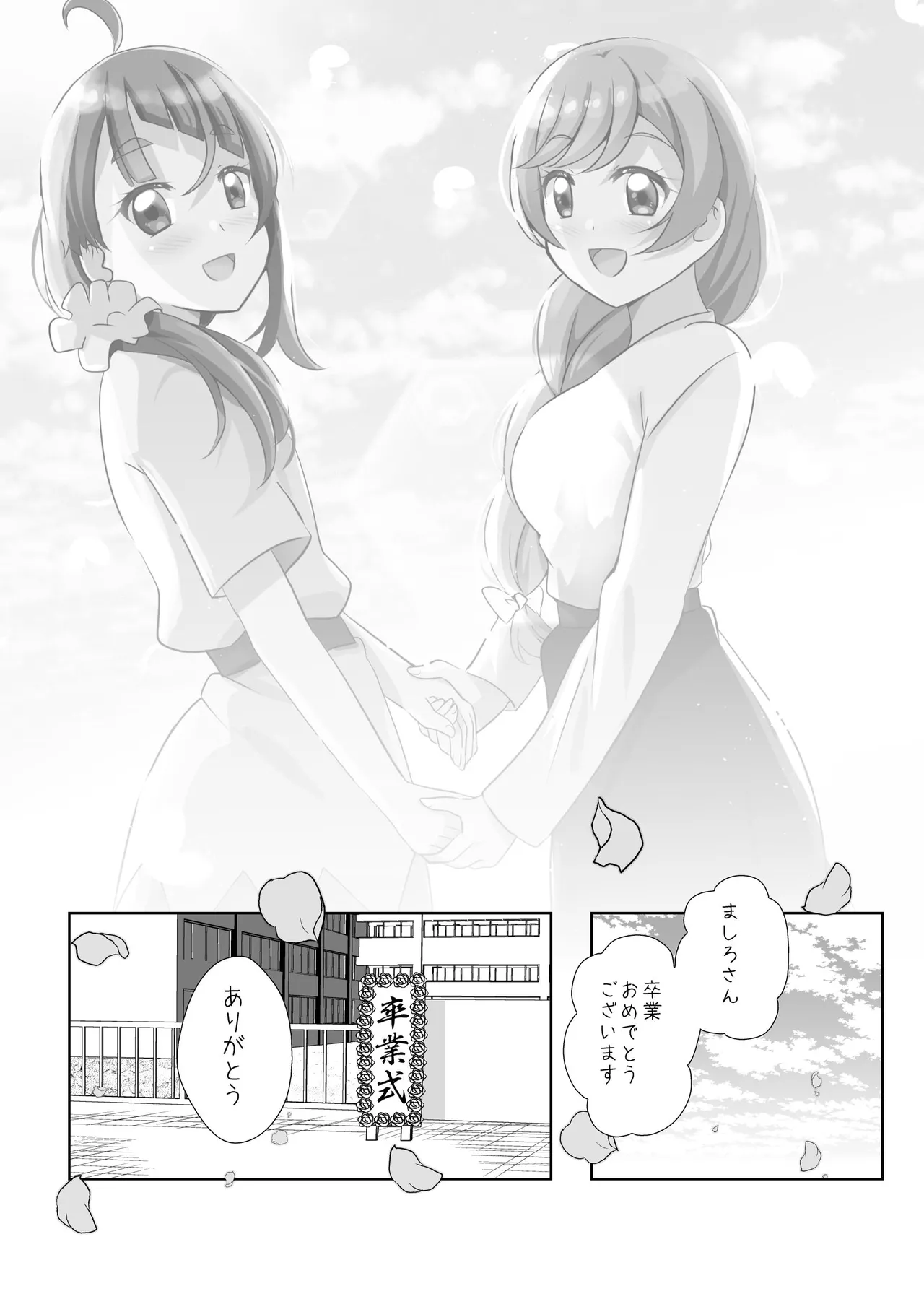 Precure page 3 full
