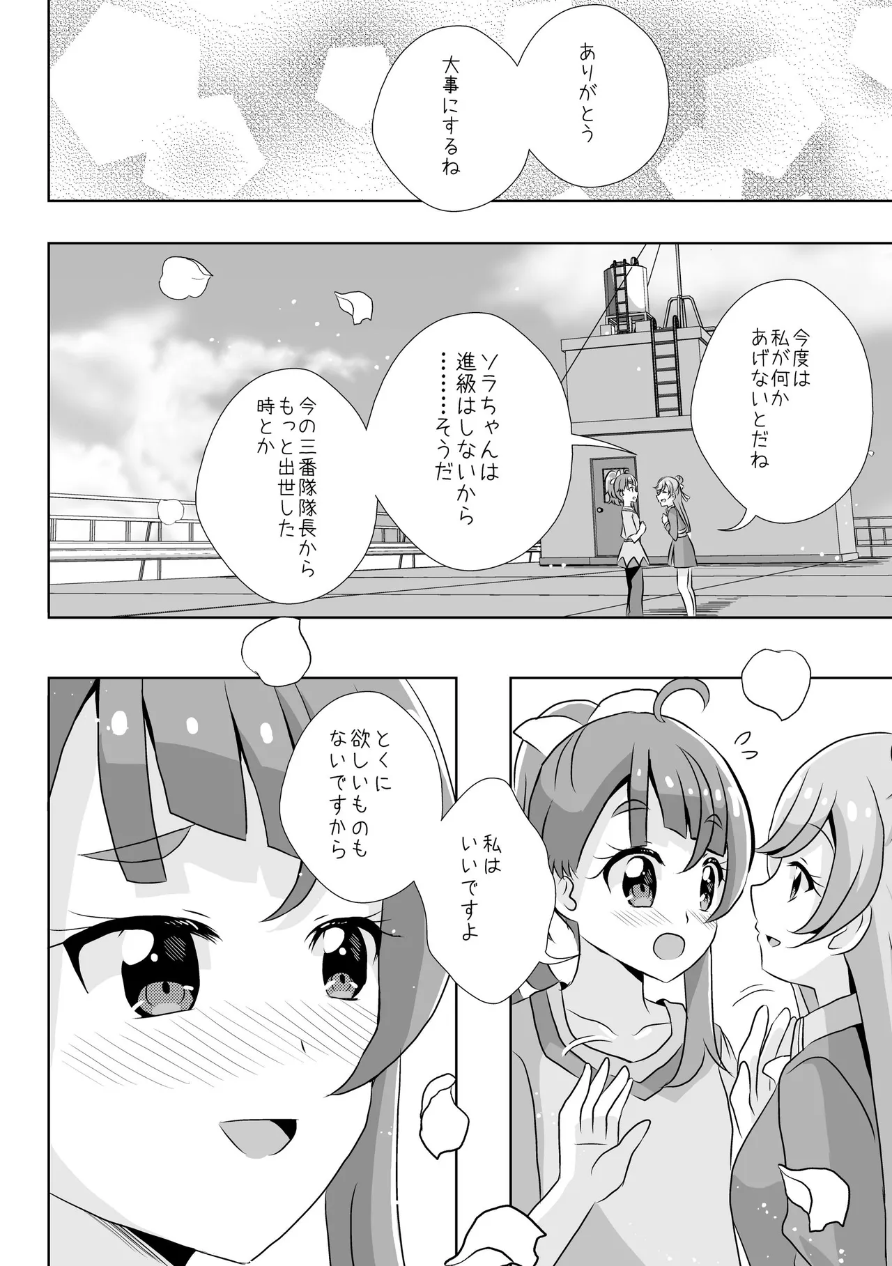 Precure page 6 full