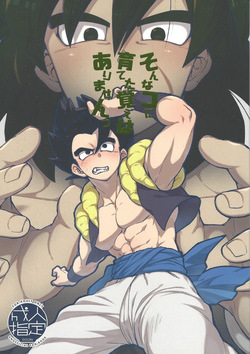 Son'na ko ni sodateta oboe wa arimasentsu