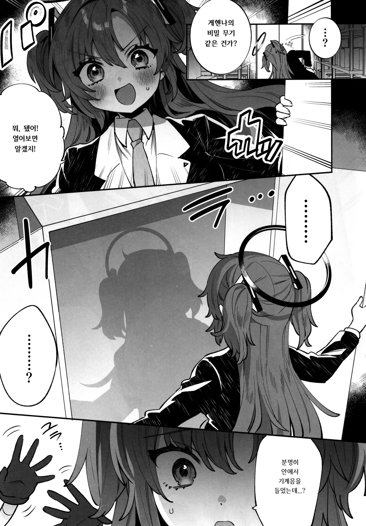 Konpou Shoujo B.A. Soushuuhen - PACKAGING GIRL - B.A COMPILATION | 포장소녀 B.A. 총집편 page 8 full