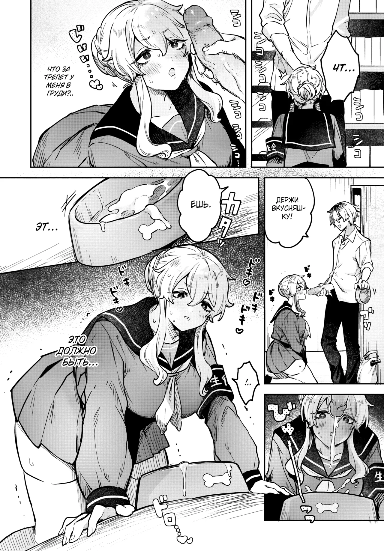 Bow-Wow Student Prez / Сногсшибательный президент студсовета page 10 full