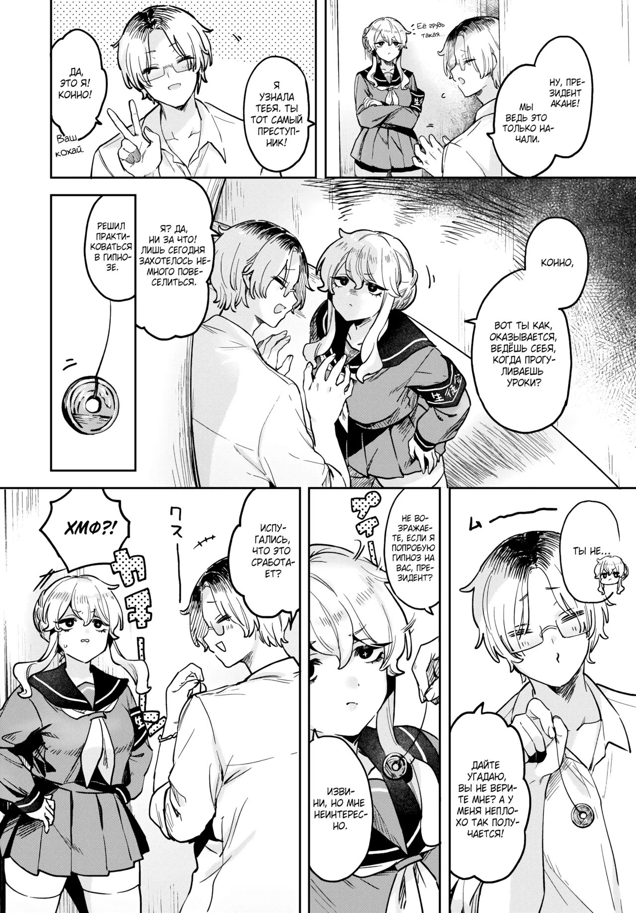 Bow-Wow Student Prez / Сногсшибательный президент студсовета page 2 full