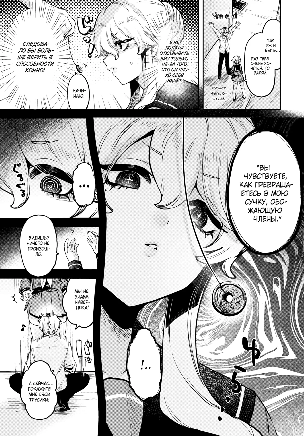 Bow-Wow Student Prez / Сногсшибательный президент студсовета page 3 full