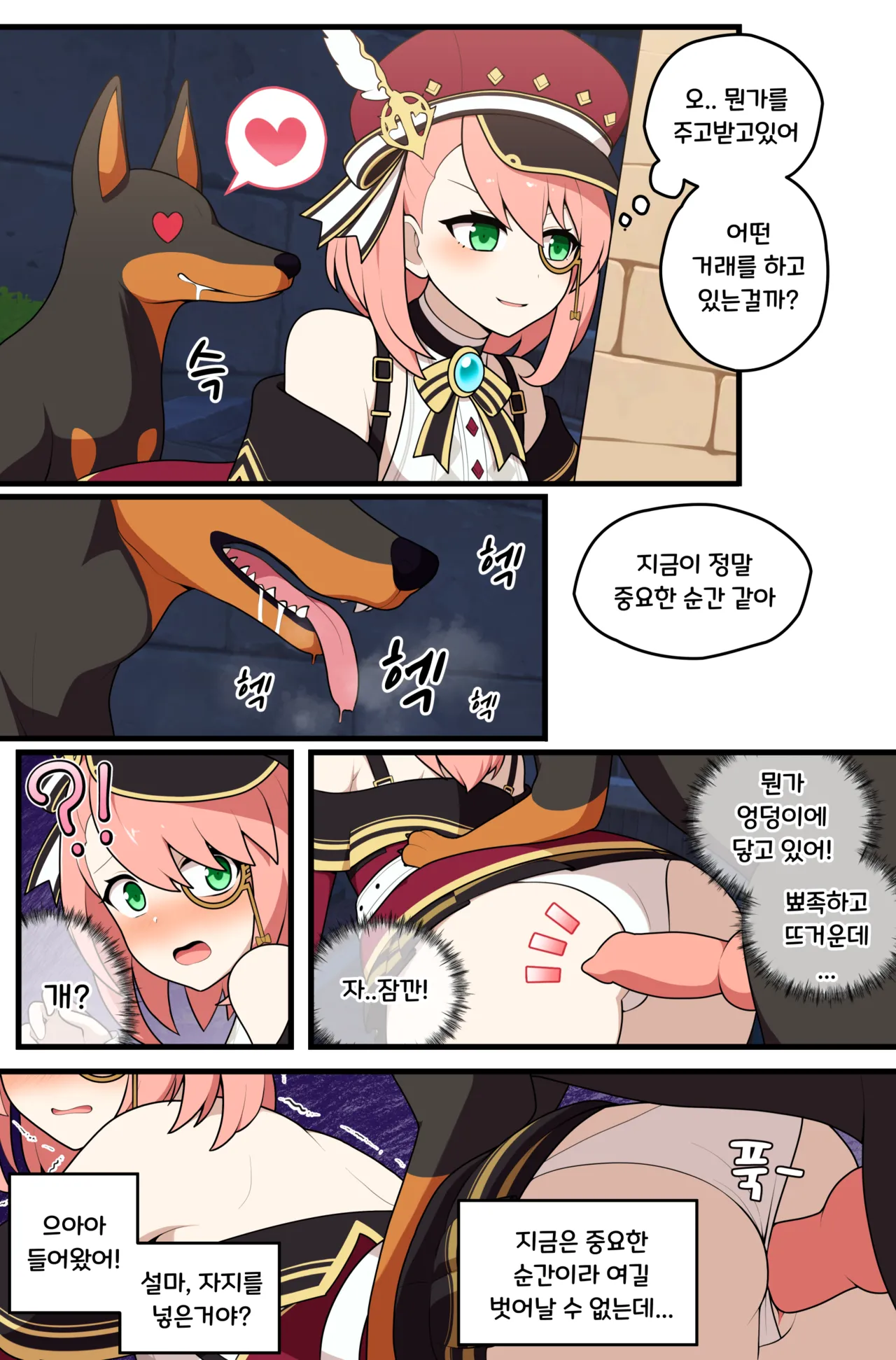 Undercover Reporting page 3 full