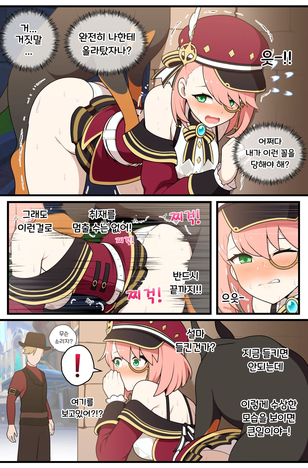 Undercover Reporting page 4 full