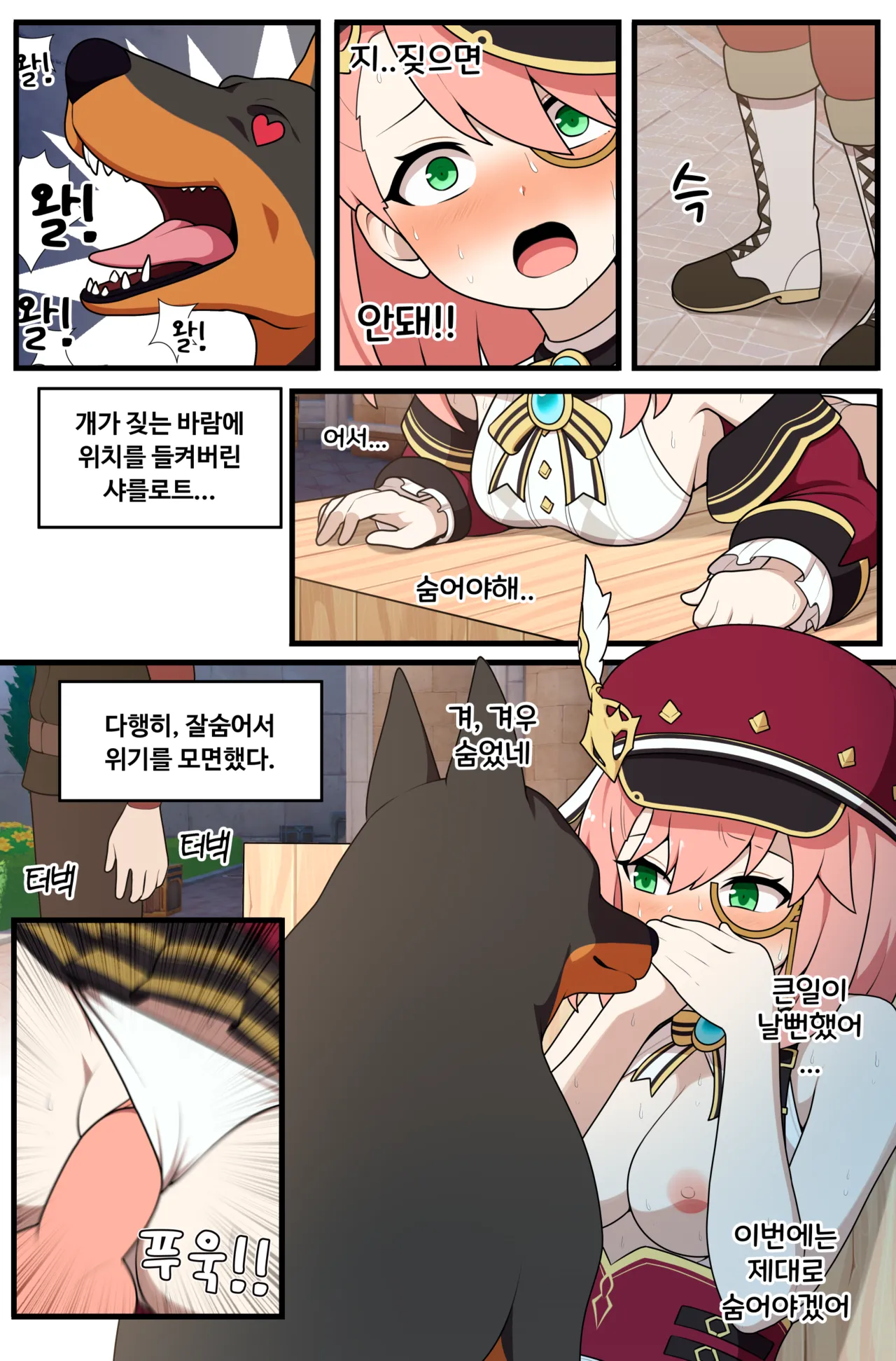 Undercover Reporting page 5 full