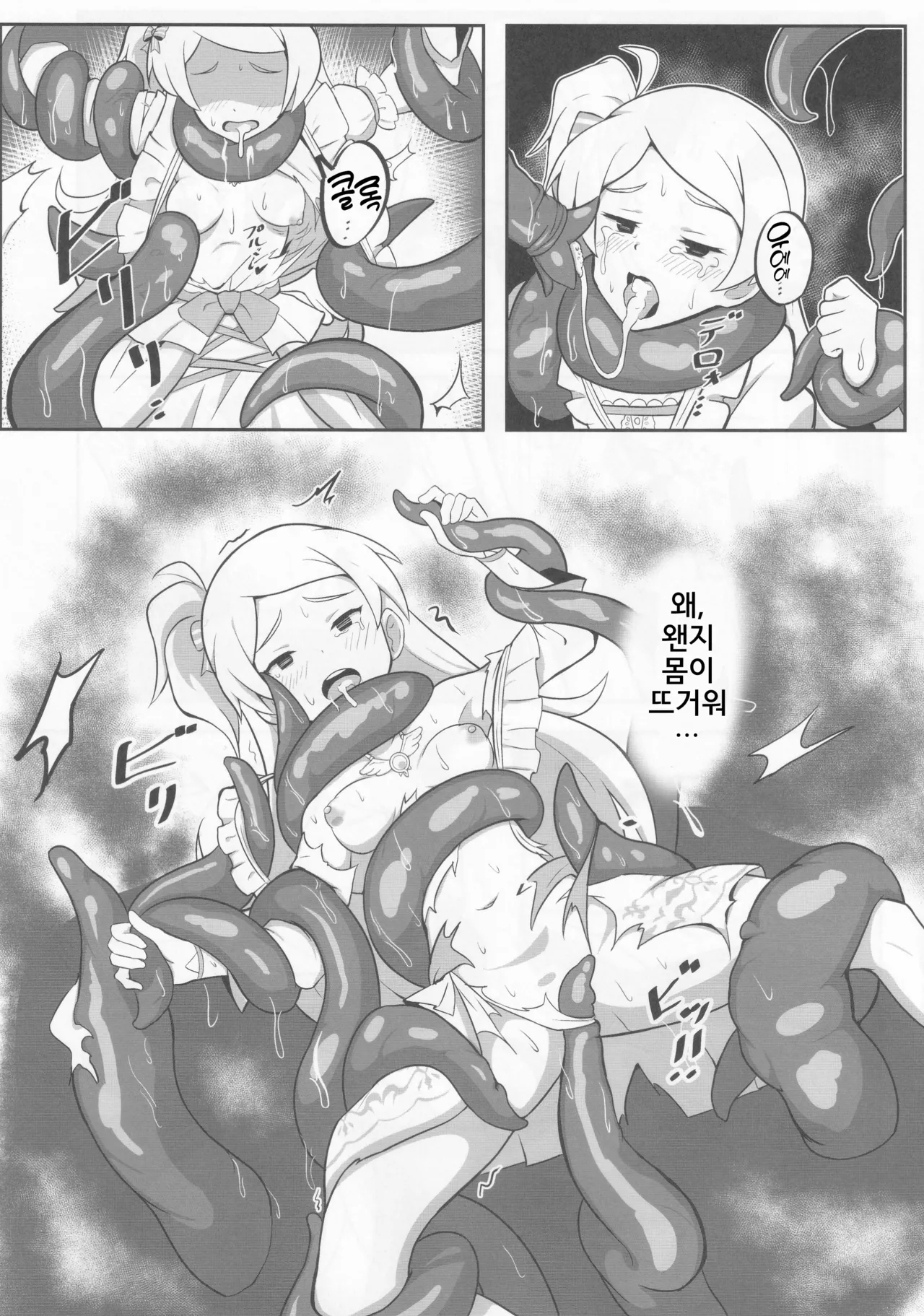 Orusuban | 집보기 page 10 full