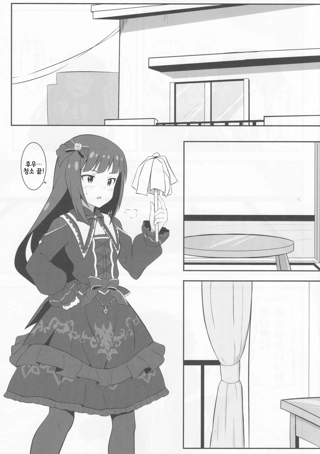 Orusuban | 집보기 page 4 full