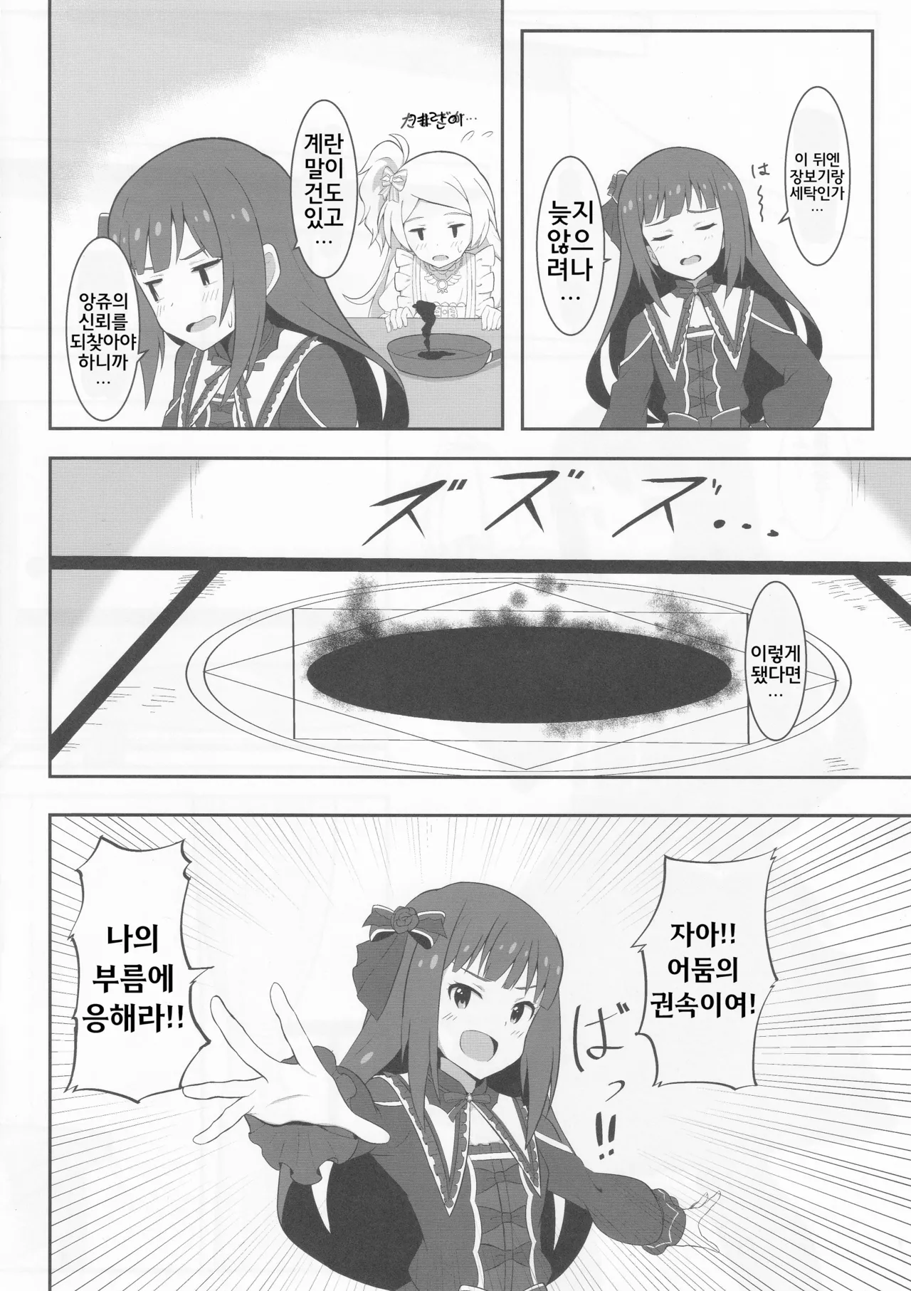 Orusuban | 집보기 page 5 full