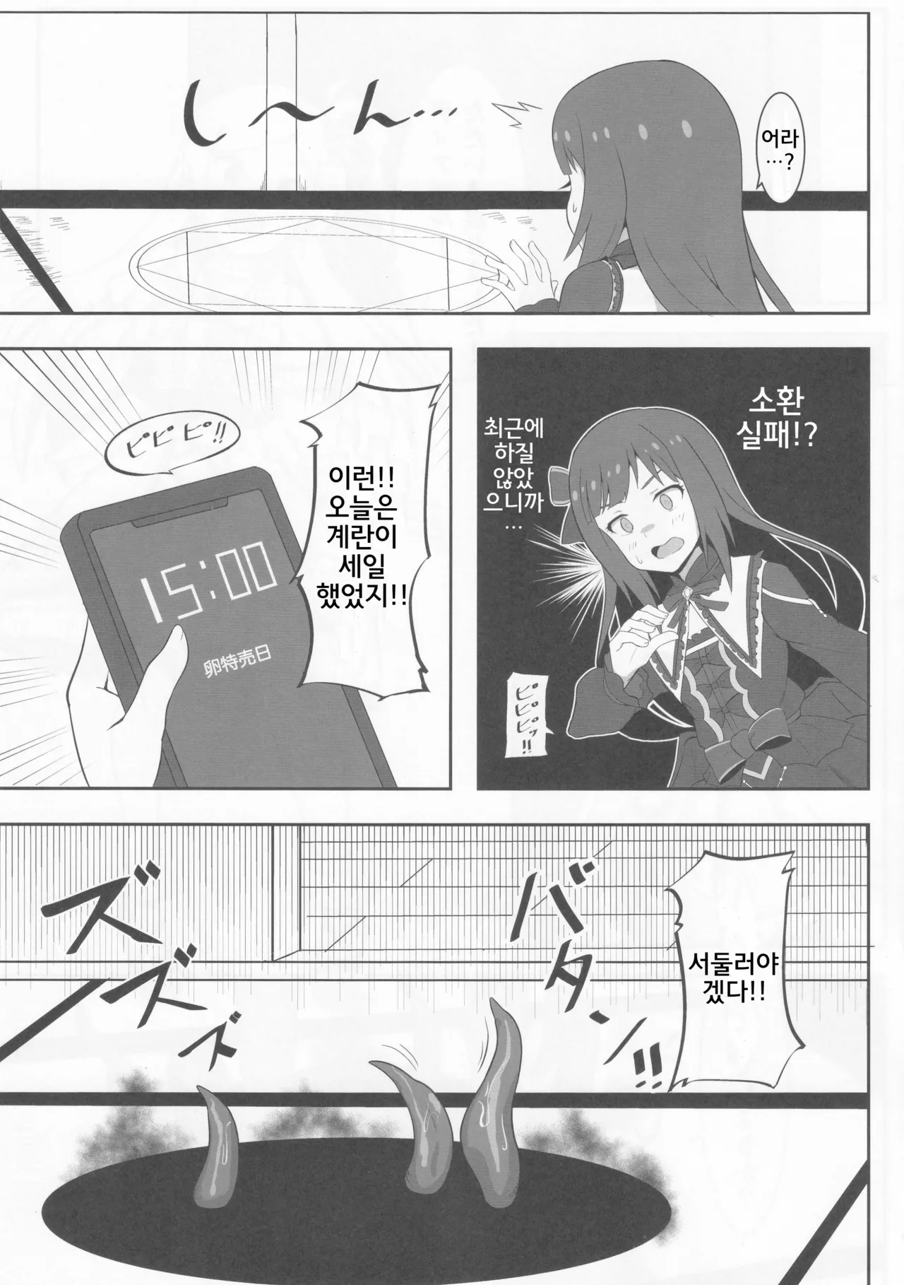 Orusuban | 집보기 page 6 full