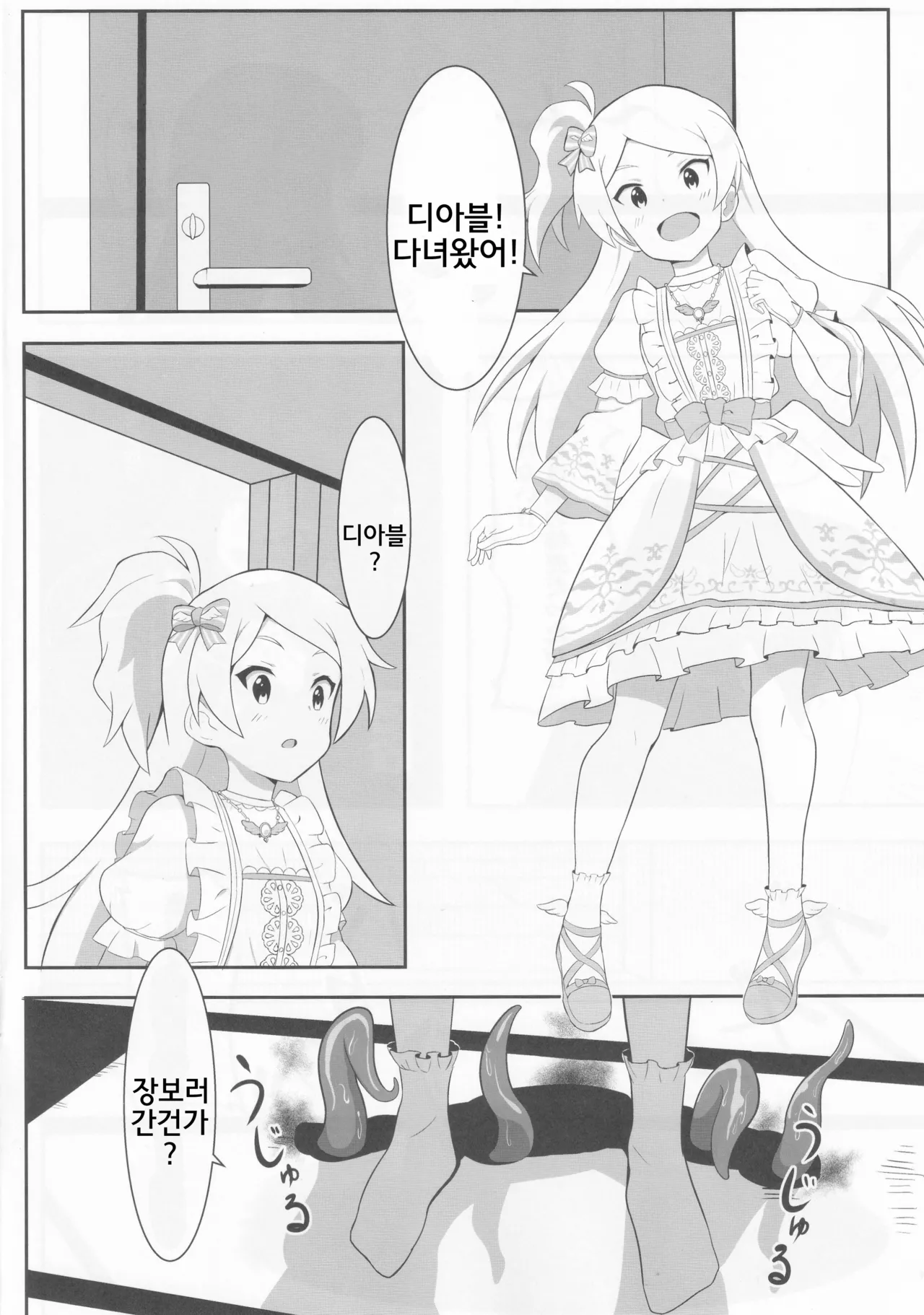 Orusuban | 집보기 page 7 full