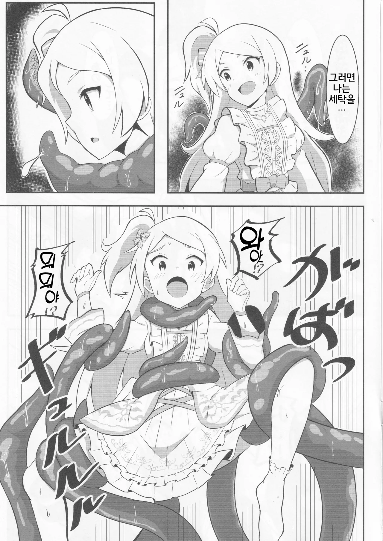 Orusuban | 집보기 page 8 full