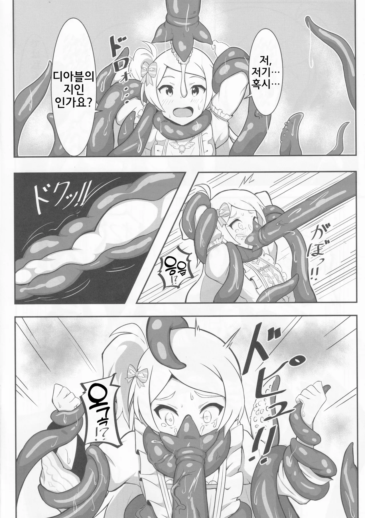 Orusuban | 집보기 page 9 full