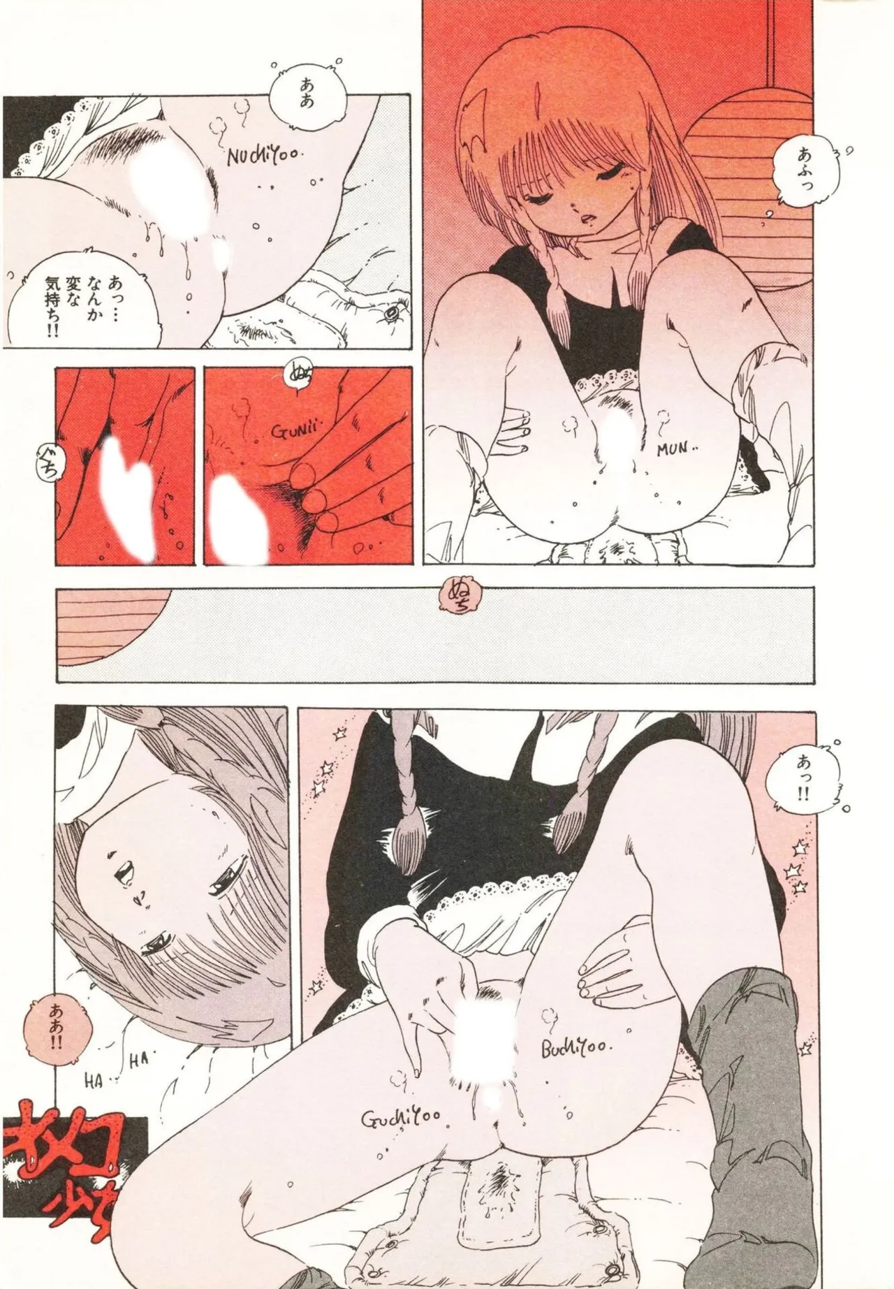 Kyouko no Soft Cream page 5 full
