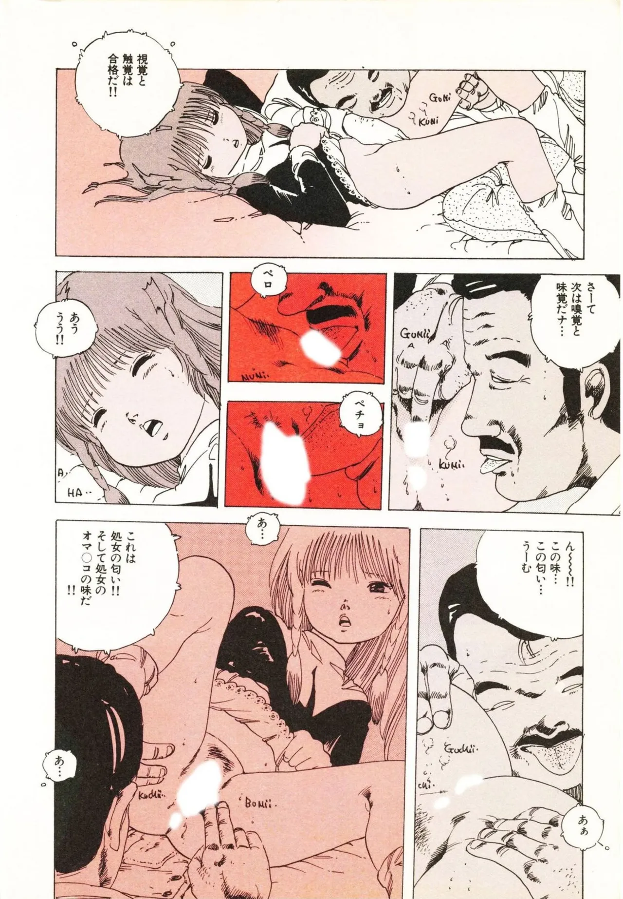 Kyouko no Soft Cream page 8 full