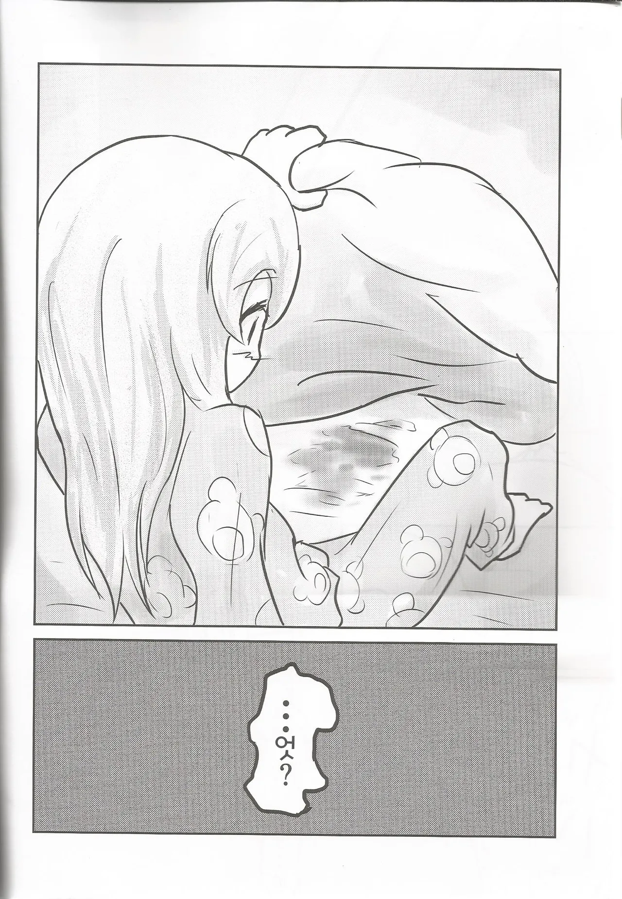 Shimada Arisu ga Shochou o Mukaetari Boko ni Nattari Boko-jiru o Nomasaretari Suru Hon | 시마다 아리스가 물을 뿜거나 보코 하거나 보코 우유를 마시게 하는 책 page 4 full